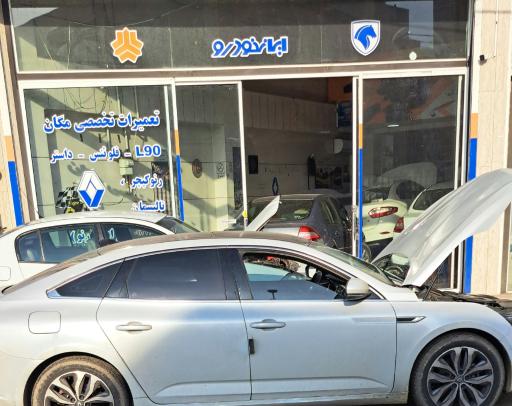 عکس تعمیرگاه پارسیان (ایران رنو)