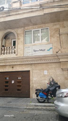 عکس بیمه سینا نمایندگی ساجدی ۶۱۷۴