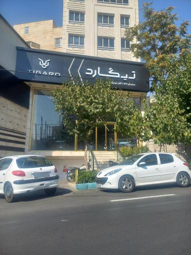 عکس نمایندگی تیگارد ۱۱۷۷