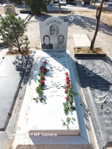 عکس مزار یادبود حاج فیض اله امینی