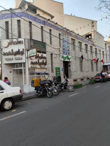 عکس مسجد امام حسین (ع)