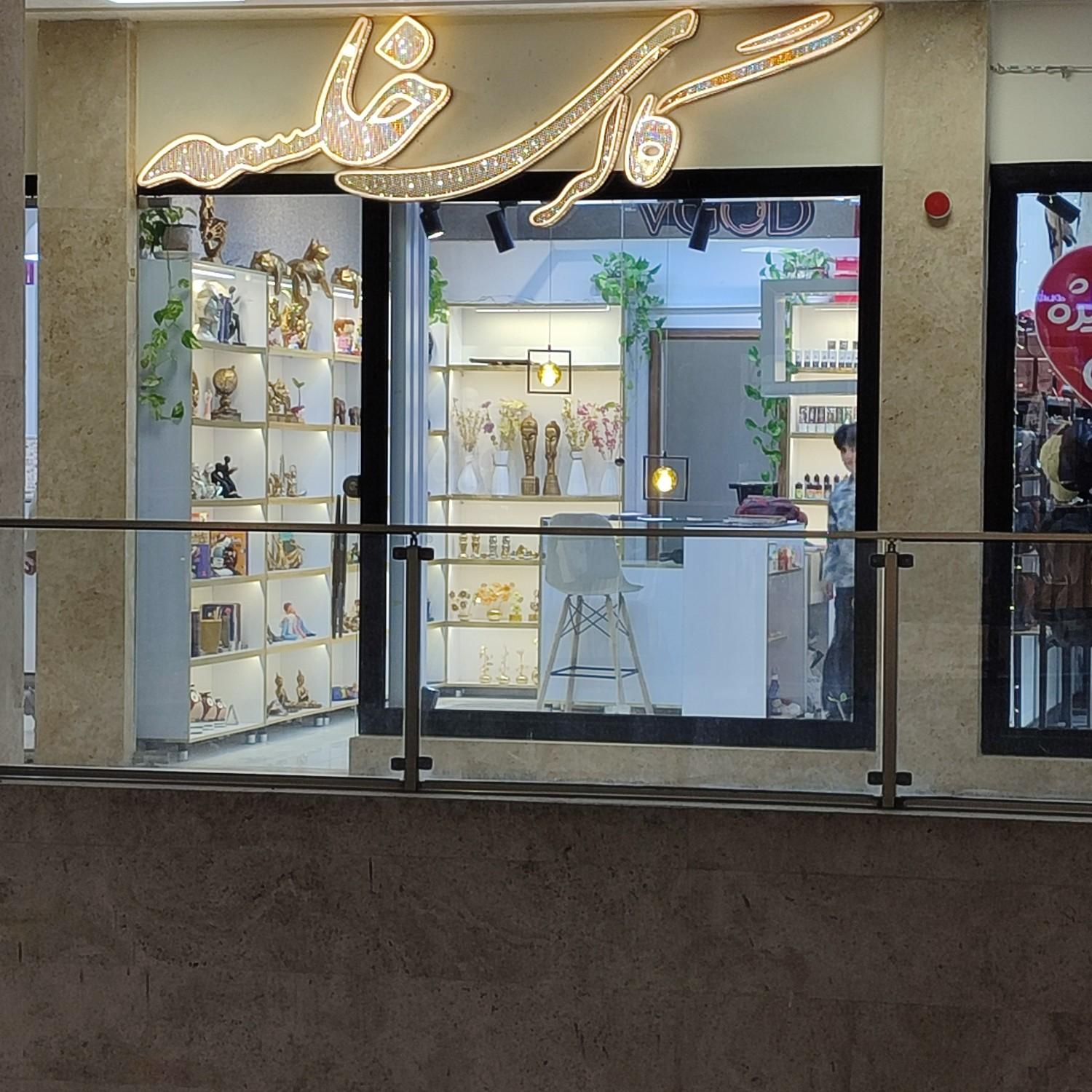 عکس گالری خلسه