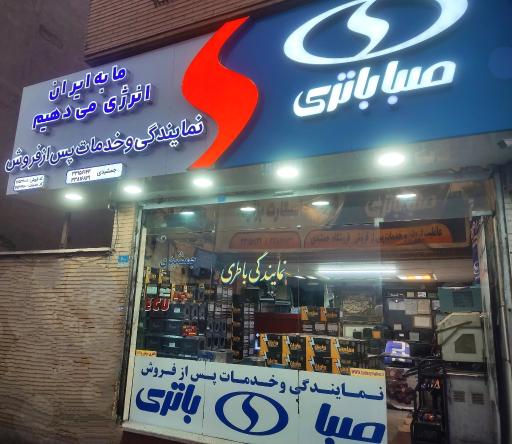 عکس صبا باتری گارانتی