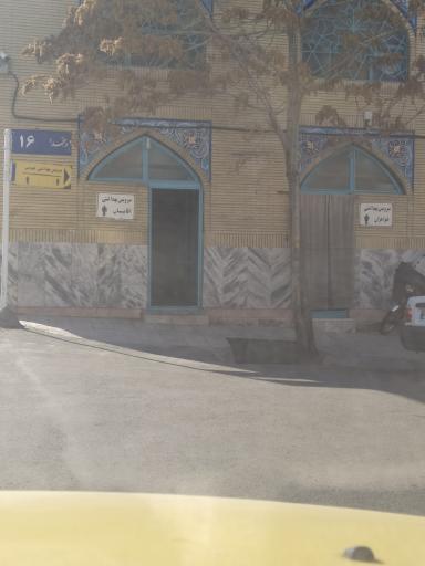 عکس سرویس بهداشتی