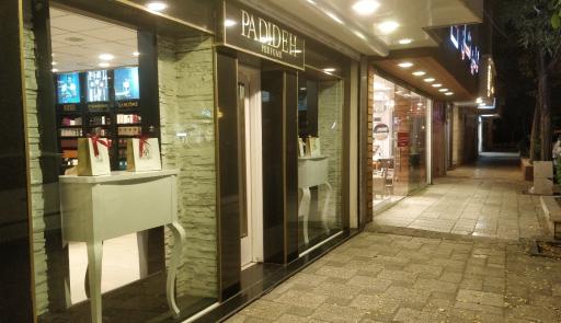 عکس عطر پدیده