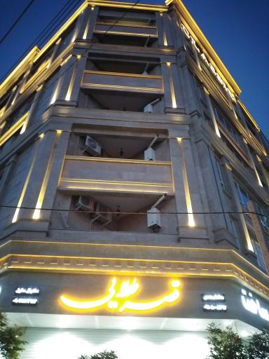 عکس مرکز مشارکت در ساخت قصر طلایی 