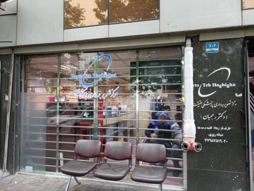 عکس مرکز تصویربرداری حقیقت