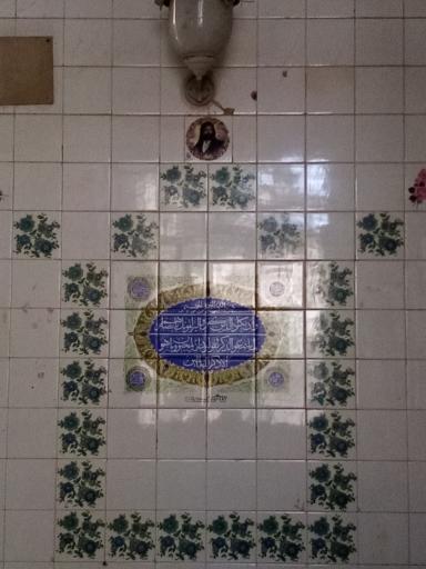 عکس گرمابه نعمتی