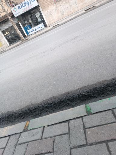 عکس داروخانه دکتر شکوهنام