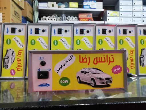 عکس فروشگاه ترانس 