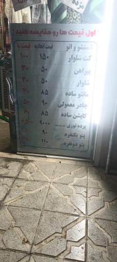 عکس خشکشویی بهار