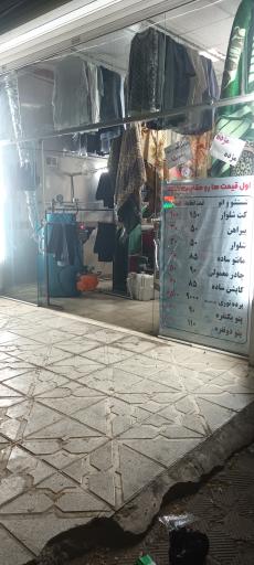 خشکشویی بهار