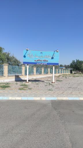 عکس شرکت خطوط لوله و مخابرات نفت