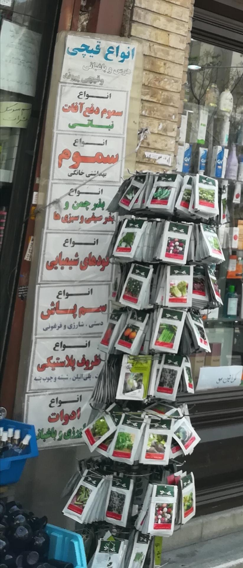 عکس خدمات کشاورزی سون