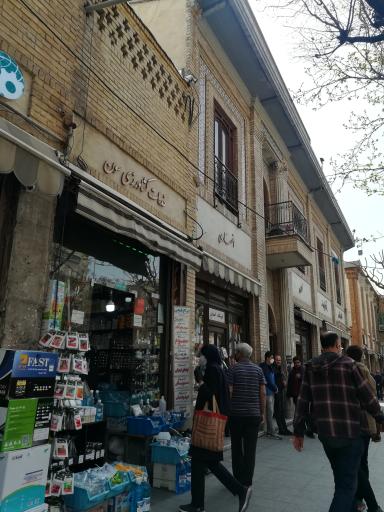 عکس فروشگاه کشاورزی سون