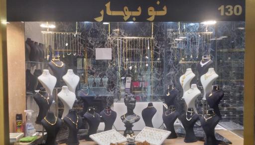 عکس طلا نوبهار