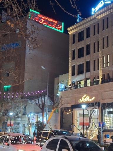 عکس حسینیه آیت الله حق شناس