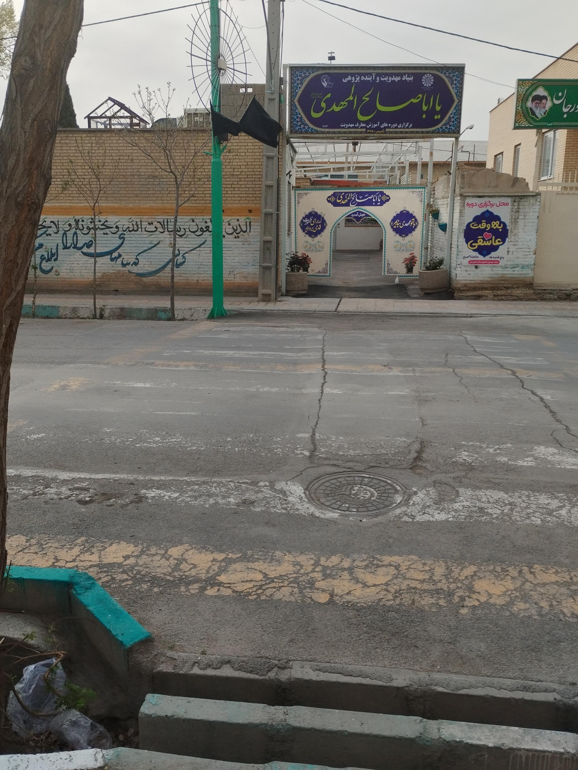 عکس بنیاد مهدویت و آینده پژوهی 