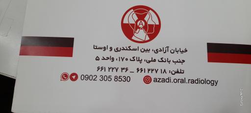 عکس رادیولوژی دهان و دندان و‌فک
