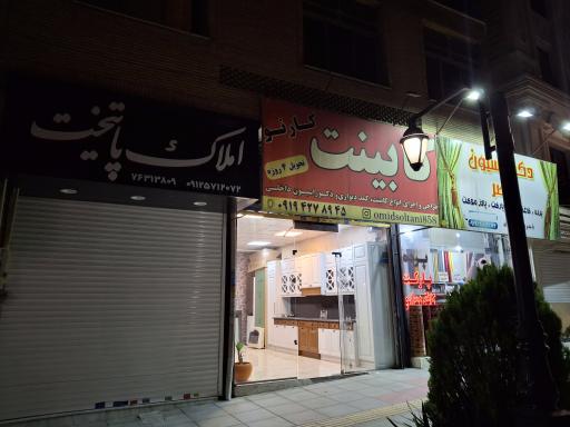 عکس کابینت کار نو