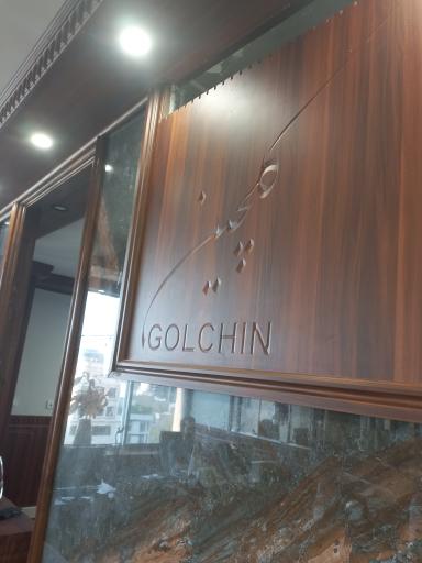 عکس گردشگری گلچین