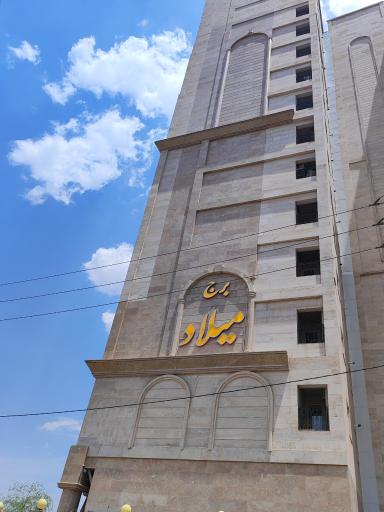 عکس برج مسکونی میلاد
