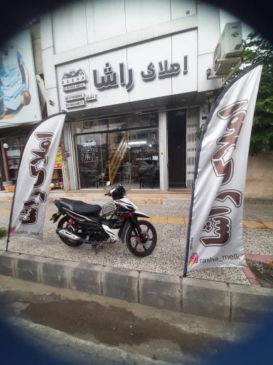 عکس املاک راشا