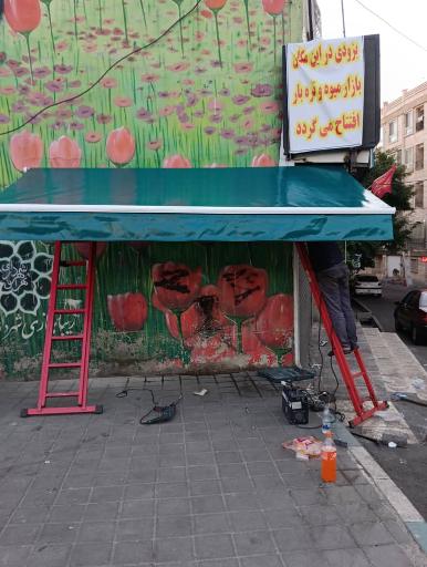 عکس کرکره برقی نوین درب