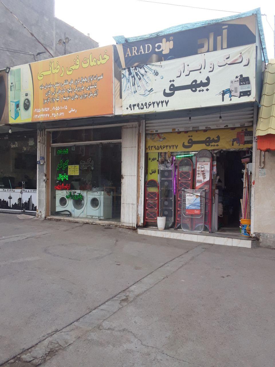 عکس رنگ و ابزار بیهق