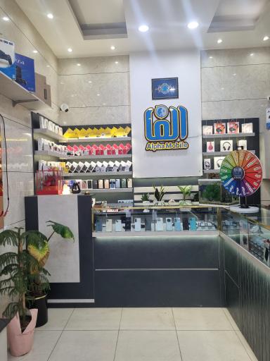 عکس موبایل آلفا
