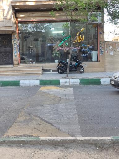 عکس املاک سبز