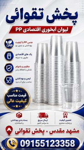 ظروف یکبار مصرف واران