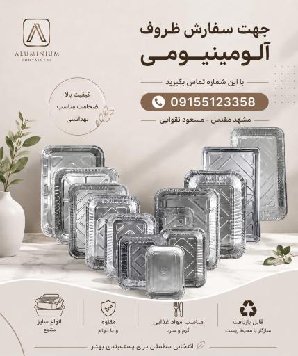 ظروف یکبار مصرف واران