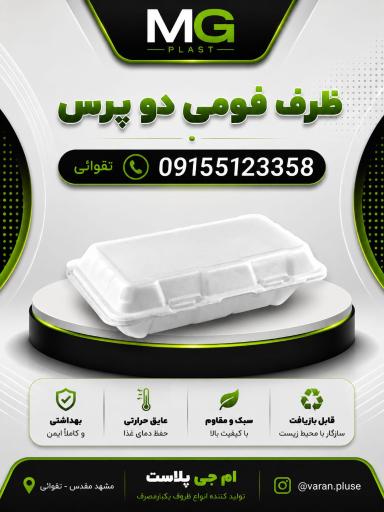 عکس ظروف یکبار مصرف واران