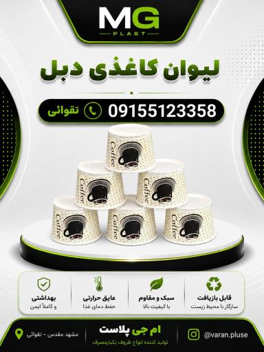 عکس ظروف یکبار مصرف واران