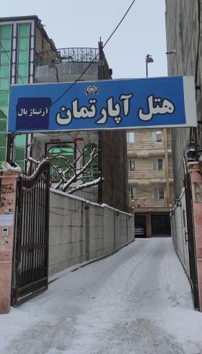 عکس هتل آپارتمان کارا 
