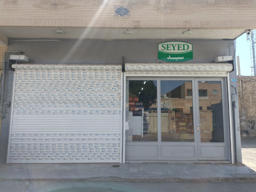 عکس پروتئین سید