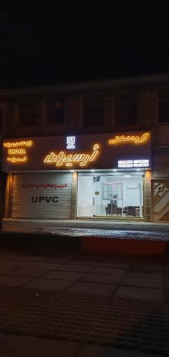 عکس درب و پنجره upvc ارسیران