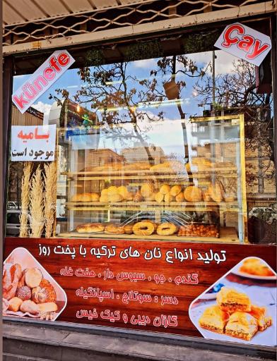 عکس اکمکچی حسن اوستا شعبه آبرسان