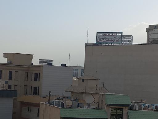 عکس حسینیه آیت الله حق شناس