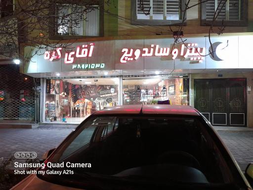 عکس فست فود آقای کره