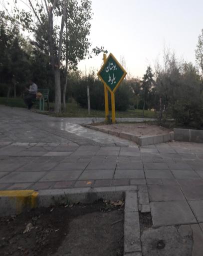 عکس بوستان سبزینه