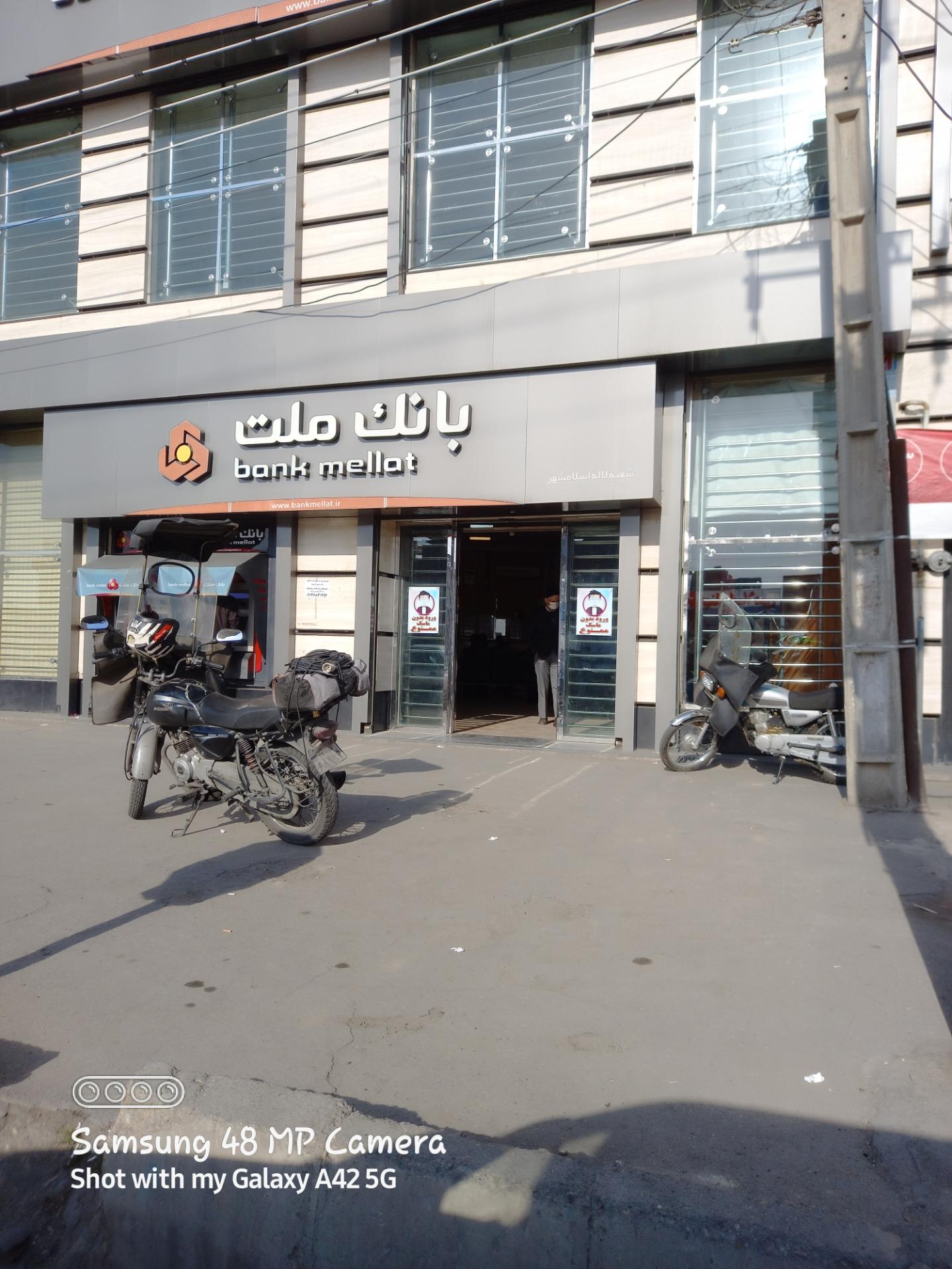 عکس بانک ملت شعبه لاله اسلامشهر