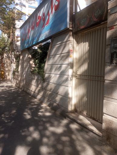 عکس داروخانه توران