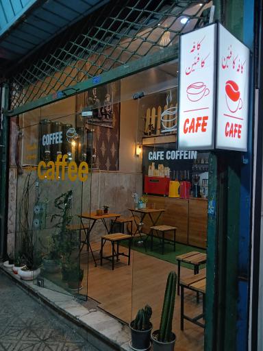 کافه کافئین cafe caffeine 