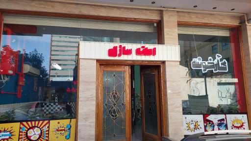 عکس کارخونه املت سازی