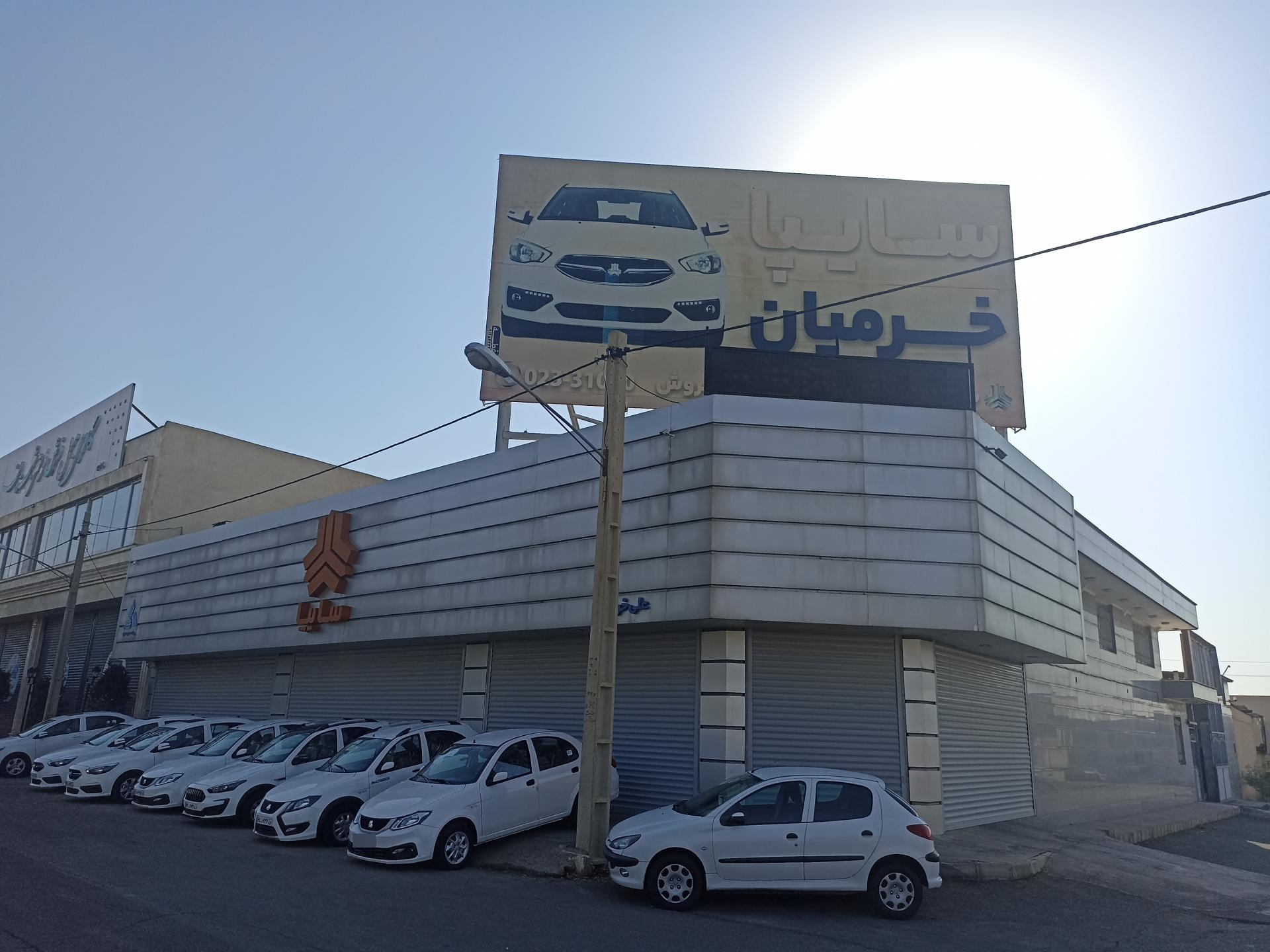 عکس نمایندگی سایپا خرمیان