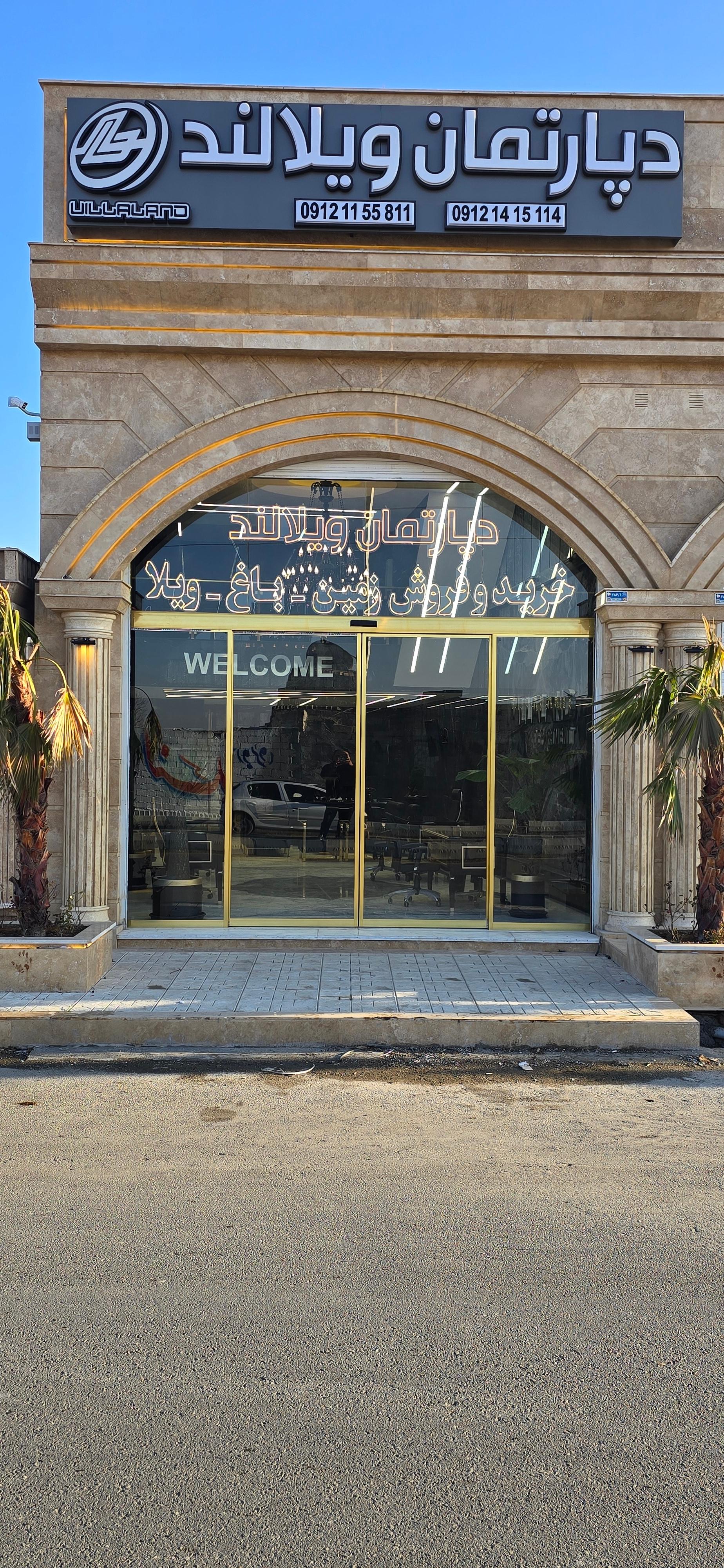 عکس ویلا لند