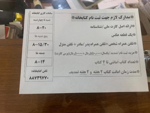 عکس کتابخانه اندیشه