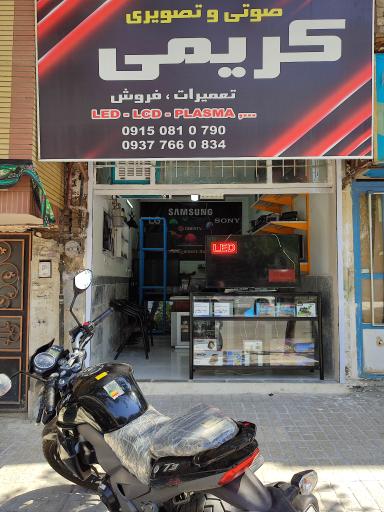 عکس تعمیرات تلویزیون کریمی